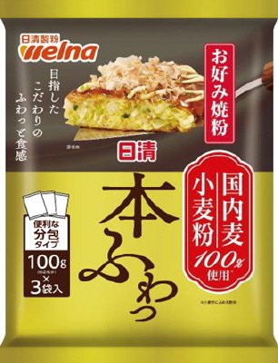 日清　お好み焼粉　本ふわっ　国内麦小麦粉１００％使用