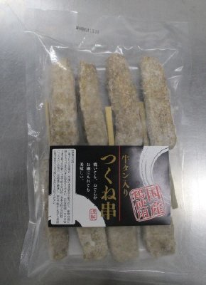 牛タン入りつくね串４０（８本パック）