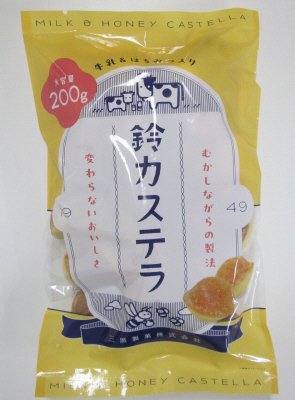鈴カステラ