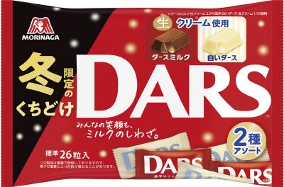 ダース２種アソート