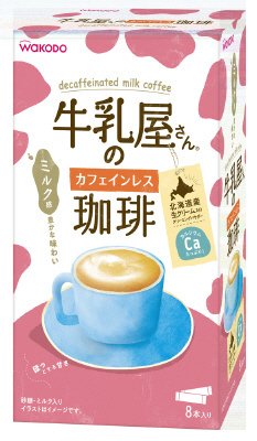 牛乳屋さんのカフェインレス珈琲
