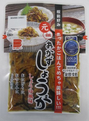 おかずしょうが