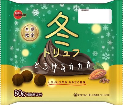 ８０ｇ冬トリュフとろけるカカオ