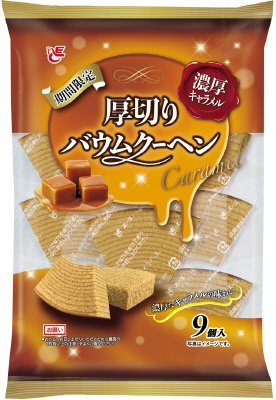 ９個厚切りバウムクーヘン　濃厚キャラメル