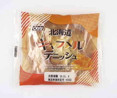 北海道キャラメルデニッシュ