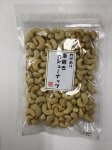 わけあり素焼きカシューナッツ