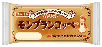 モンブランコッペ