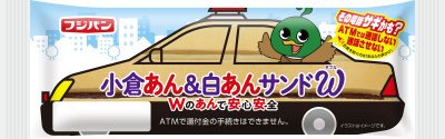 小倉あん＆白あんサンドＷ