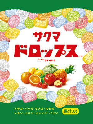 袋入りドロップス