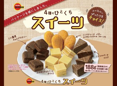 ４種のひとくちスイーツ