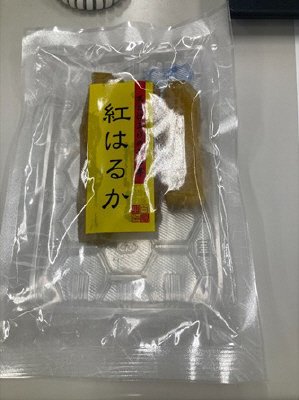 丸ほしいも（紅はるか）　１２５ｇ