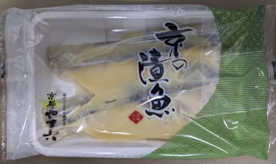 銀ひらすゆず味噌漬