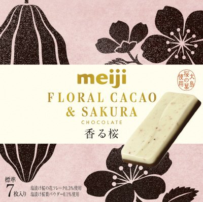 フローラルカカオ桜