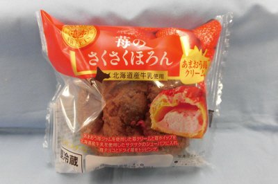 苺のさくさくほろん