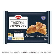 （ブルターニュ産発酵バター香る）国産小麦のミニクロワッサン