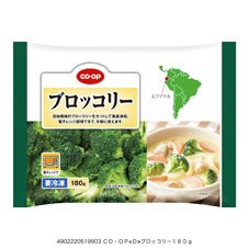 ブロッコリー