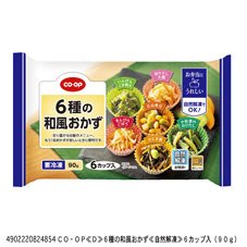 ６種の和風おかず