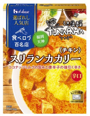 選ばれし人気店　スリランカカリー　チキン