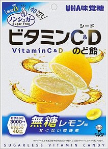 ノンシュガービタミンＣ＆Ｄのど飴