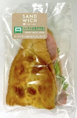 チーズフランスのハムオニオンサンド