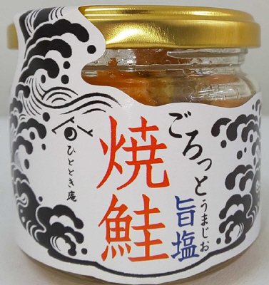 ごろっと旨塩焼鮭