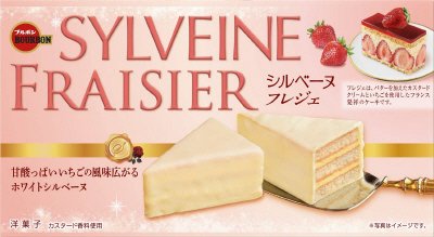 シルベーヌフレジェ