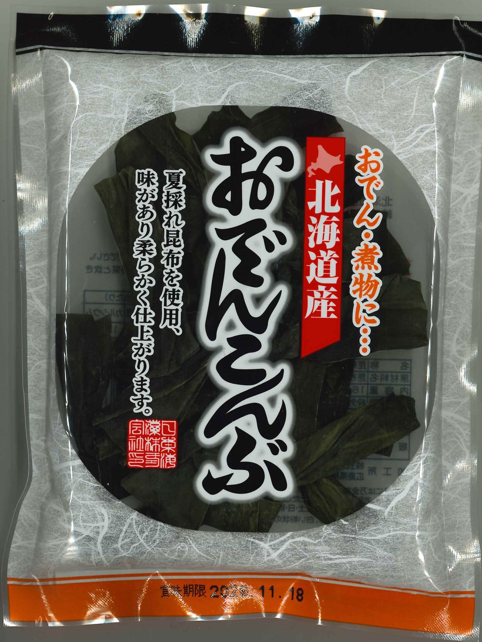 おでんこんぶ