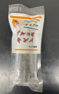 チェゴヤ監修 プルコギキンパ