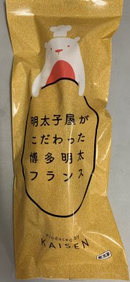 明太子屋がこだわった博多明太フランス