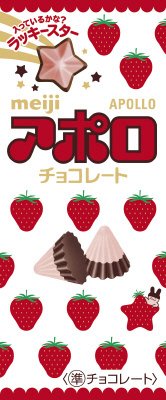 アポロ