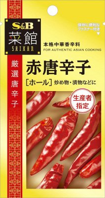 菜館　赤唐辛子（ホール）