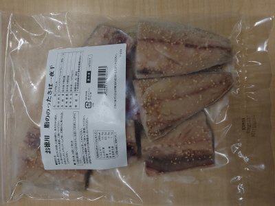 お徳用　脂ののったさば一夜干し