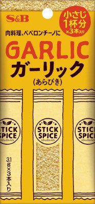 スティックスパイス　ガーリック（あらびき）