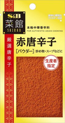 菜館　赤唐辛子（パウダー）