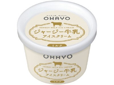 ジャージー牛乳アイスクリームミルク