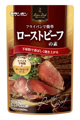 ローストビーフの素