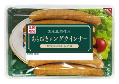 生協限定国産豚肉使用あらびきロングウインナー