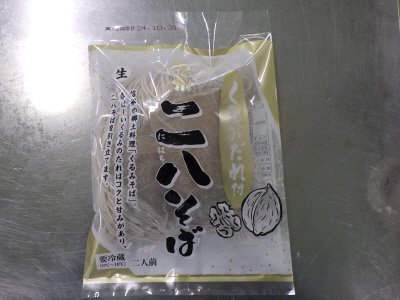 くるみだれ付 信州二八そば