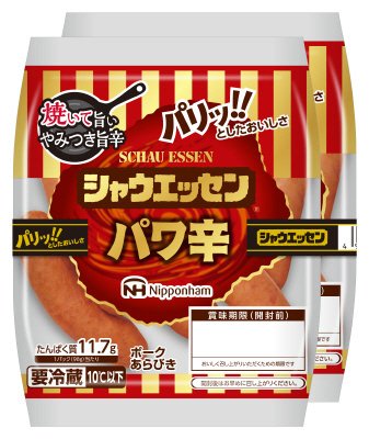 シャウエッセン　パワ辛