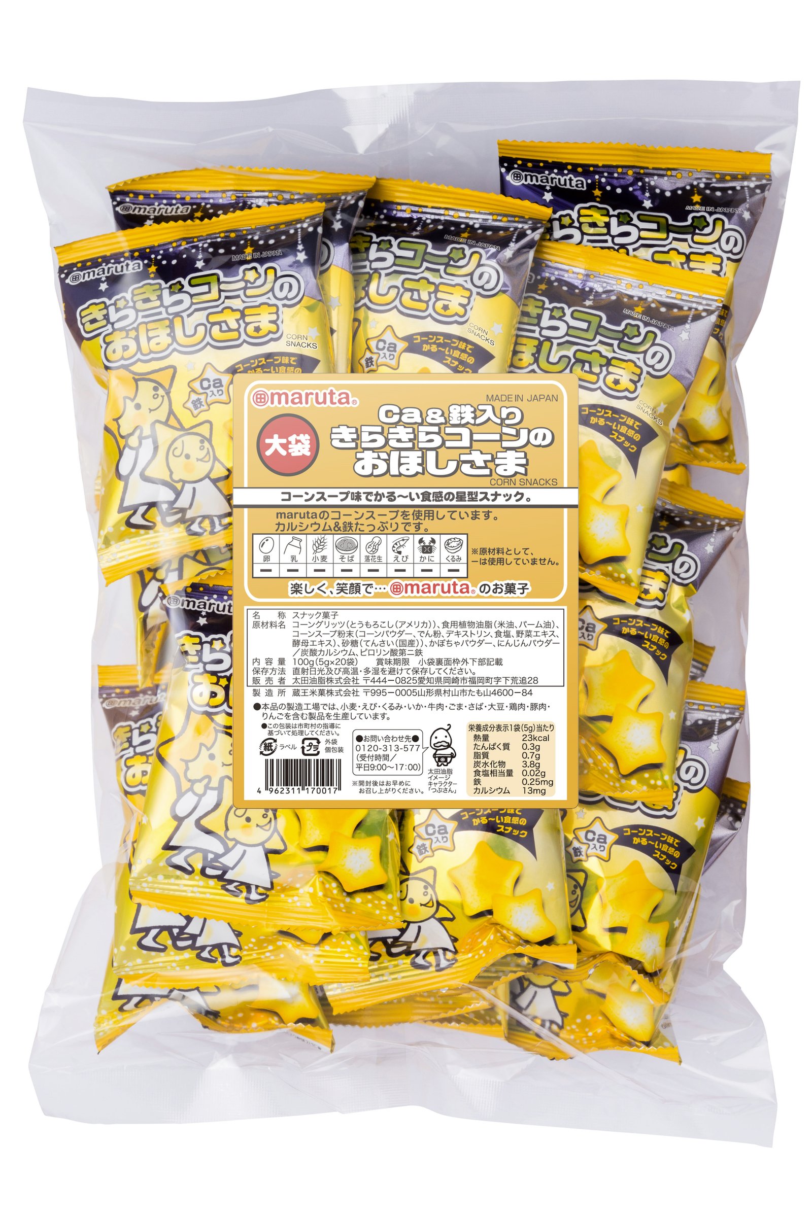 大袋Ca&鉄入りきらきらコーンのおほしさま