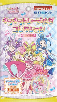 キミとアイドルプリキュアキラキラトレーディングコレクションガムつき