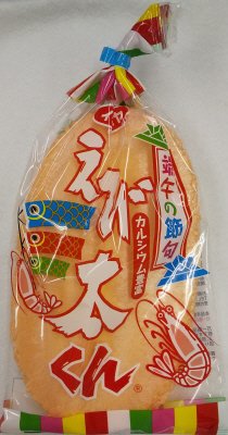 ７枚　端午の節句えび太くん
