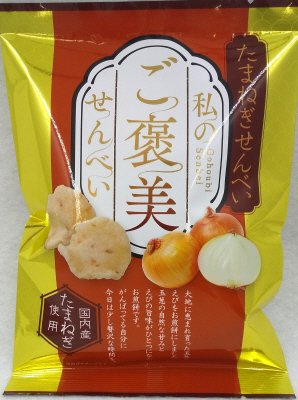たまねぎせんべい
