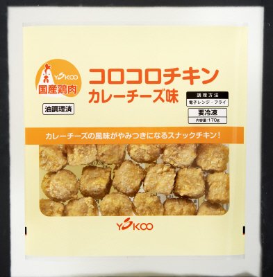 コロコロチキンカレーチーズ味