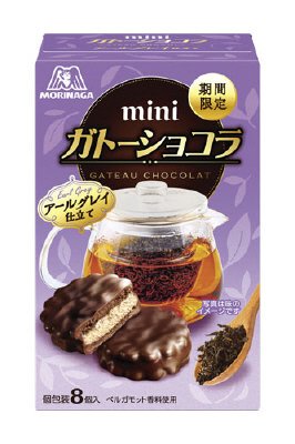 ミニガトーショコラ＜アールグレイ＞