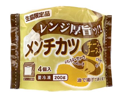 レンジ厚旨ッ!!メンチカツ（チーズソース入り）