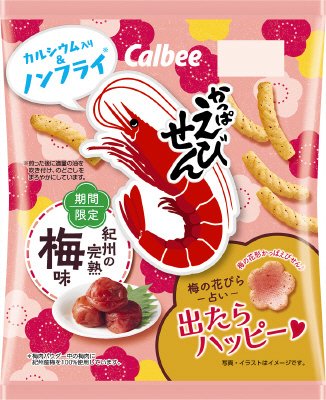 かっぱえびせん紀州の完熟梅味