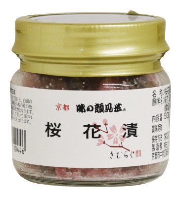 桜花漬