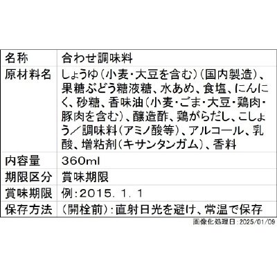 ミツカン　ＬＯＶＥＲＺたれつゆ　にんにく醤油
