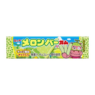メロンバーガム